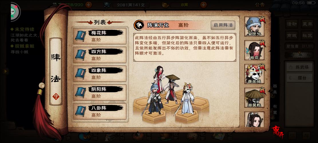 烟雨江湖影月往事支线任务全攻略,解锁与完成技巧深度剖析及趣味玩法揭秘