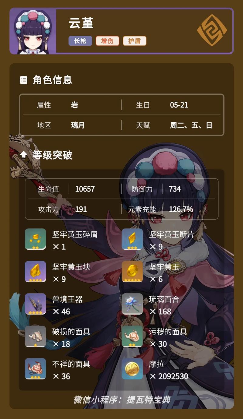 云原神免费时长获取攻略及趣味玩法揭秘