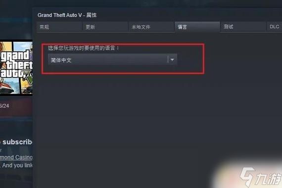 GTA5手游版如何调成繁体中文版及精彩玩法揭秘