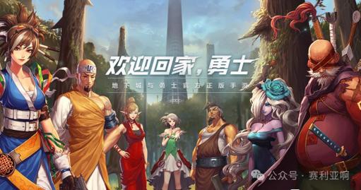 DNF手游,探险者的新世界门户,重塑经典冒险之旅