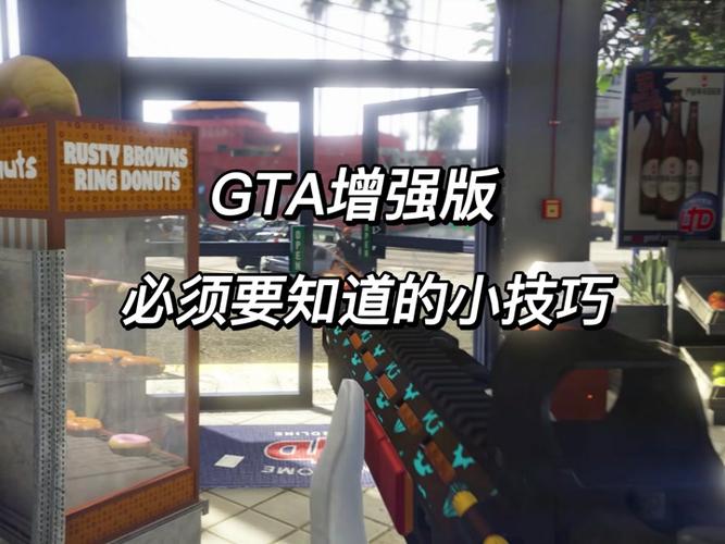 GTA5手游版,如何优雅地为CEO开门及更多趣味玩法揭秘