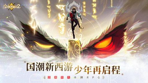 少年西游记地府试炼第四层,策略与勇气的终极挑战全面揭秘