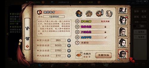 烟雨江湖神秘碎片收集全攻略,揭秘技巧,畅游江湖轻松集碎片