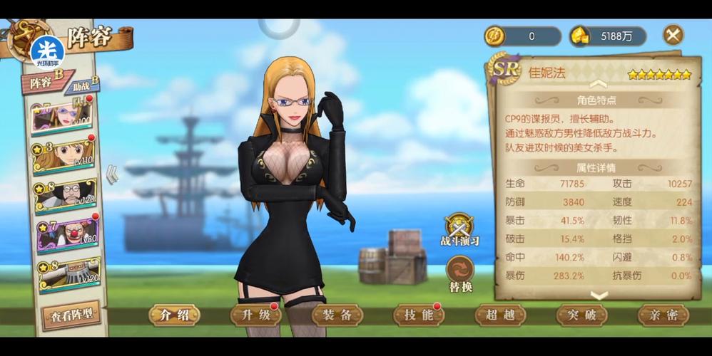 航海王燃烧意志全新版本解析,佳妮法成战场救星,超实用神器再升级,探索无限海域!