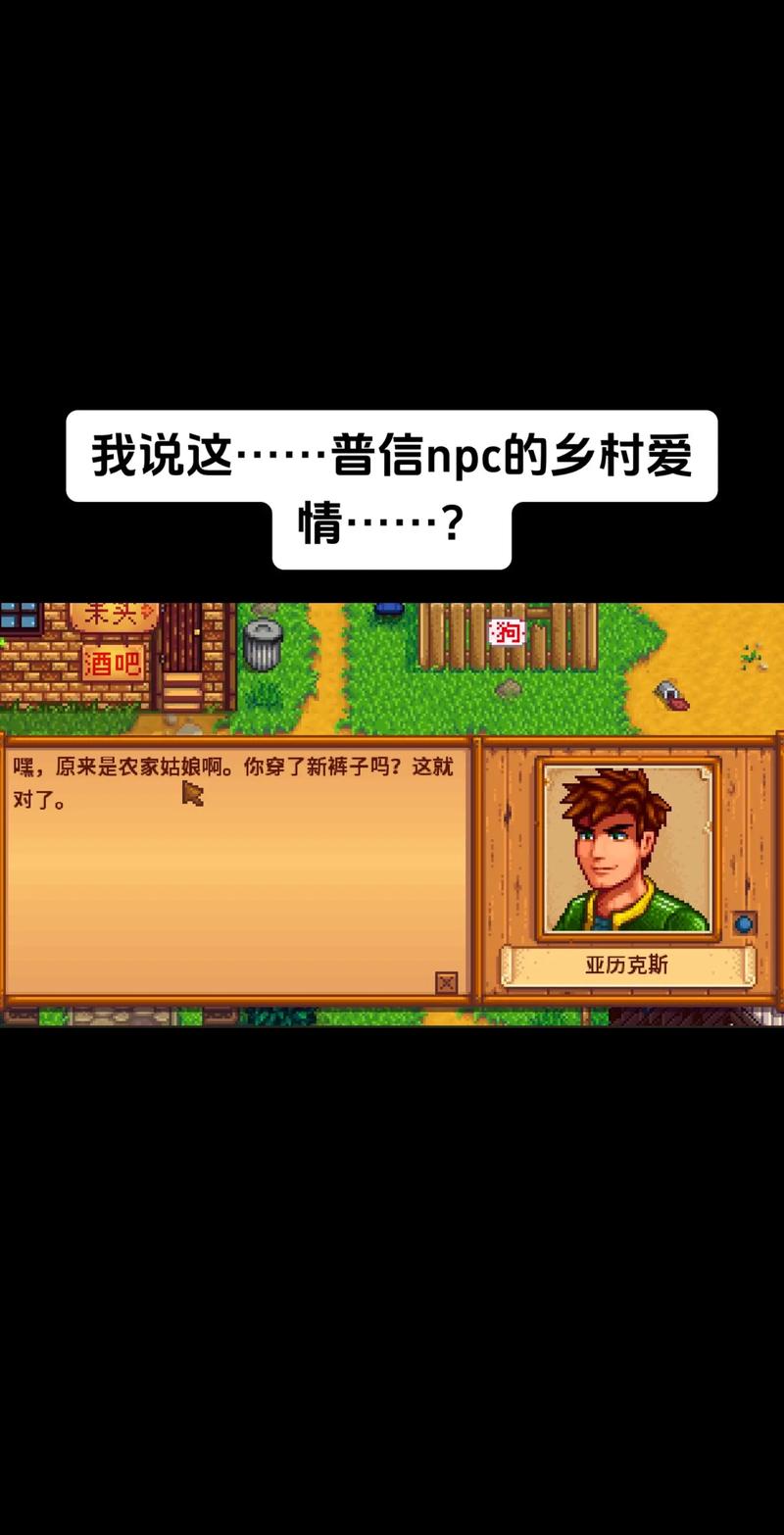 星露谷物语手游版,田园牧歌中的奇幻冒险之旅