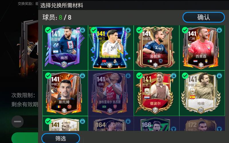 FIFA传奇球星评分手游绿茵王者之路震撼发布,谁将主宰你的足球梦?