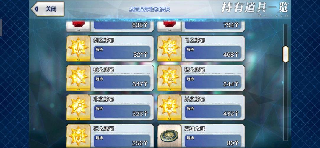 FGO骑之秘石获取全攻略,详细解析掉落地图与高效获取方法