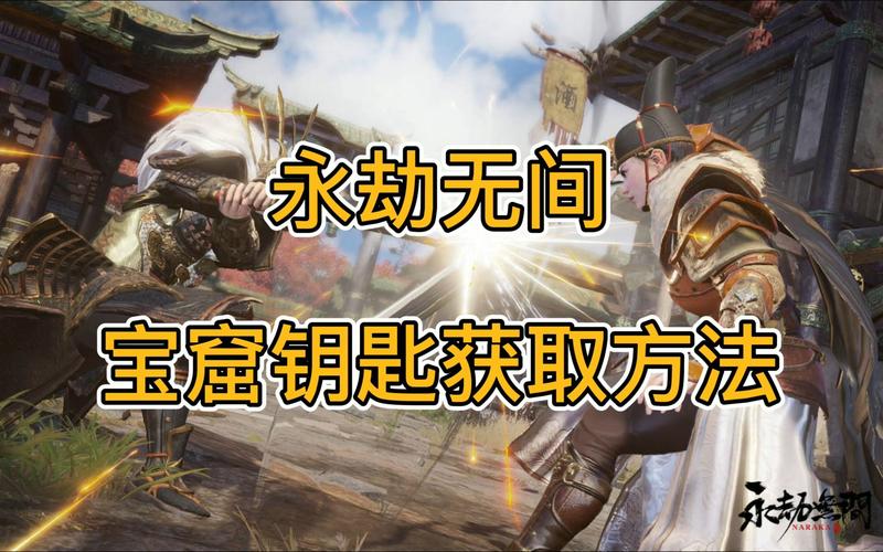 永劫无间建木获取方法及外观全揭秘,解锁神秘力量的钥匙