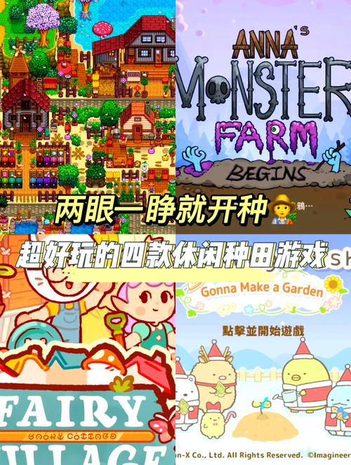 疯狂梗传种田逆袭记全攻略,解锁种田致富的通关秘籍与深度解析