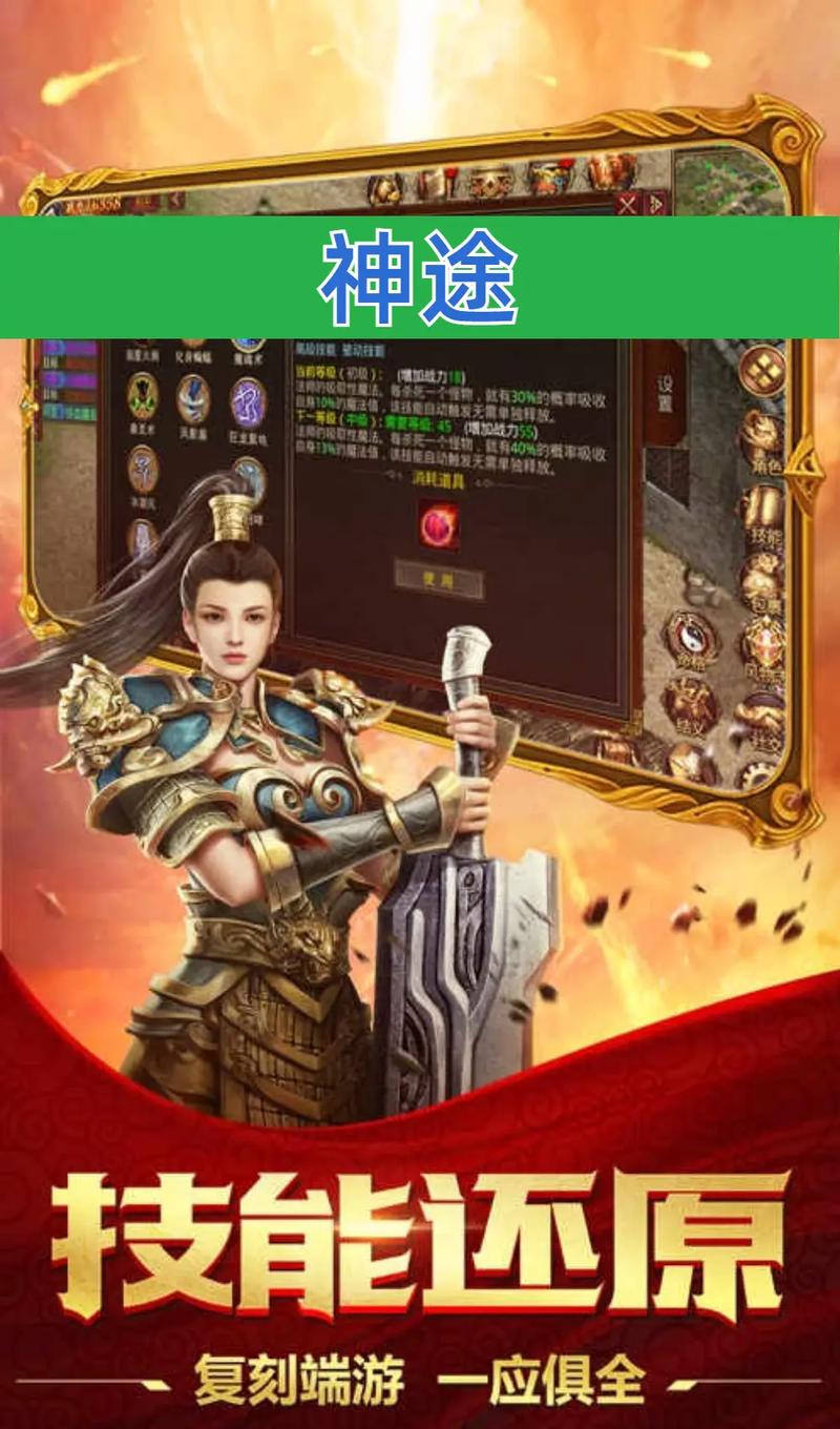 大汉神途手游震撼上线！新开热血神途类型手游带你重温经典