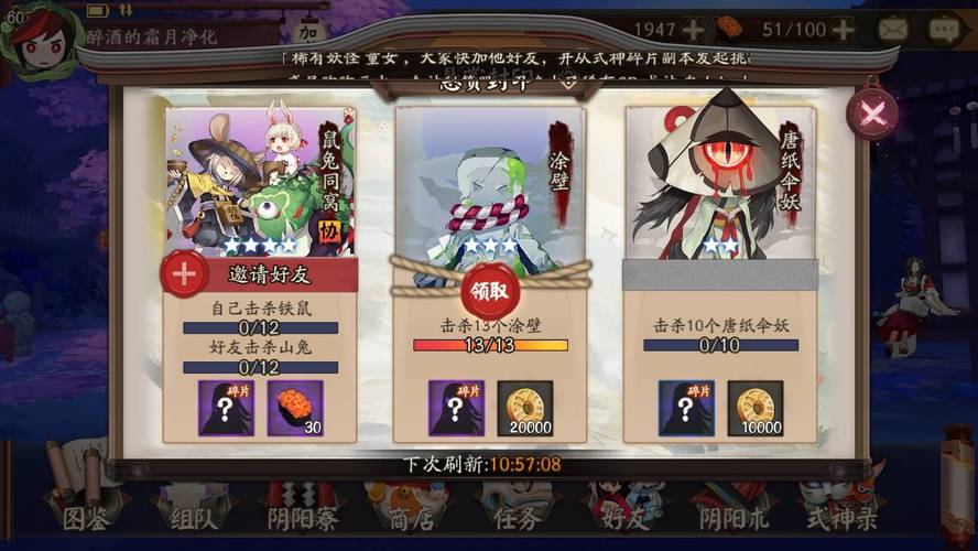 阴阳师悬赏封印妖狐高效刷取攻略,探寻妖狐最多的秘境