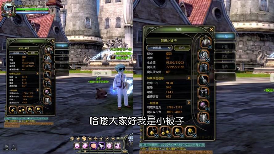 龙之谷手游牧师纹章搭配与趣味玩法全解析