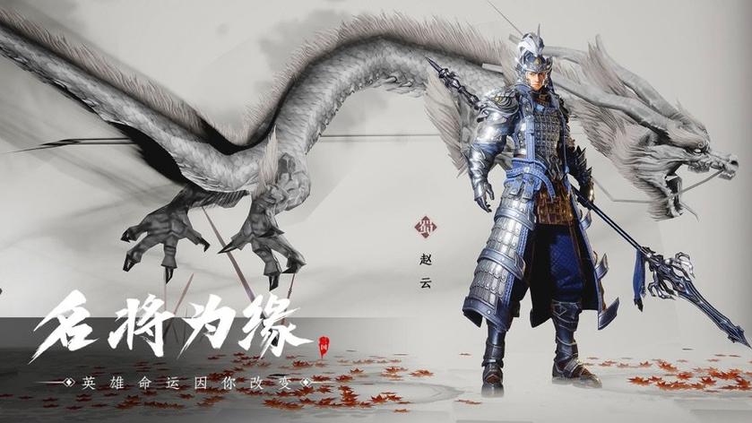 鸿图之下赵云获取攻略及趣味玩法介绍