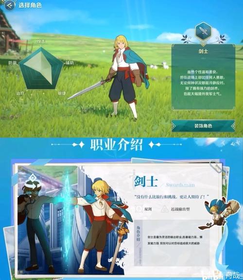 二之国交错世界职业大盘点及趣味玩法揭秘