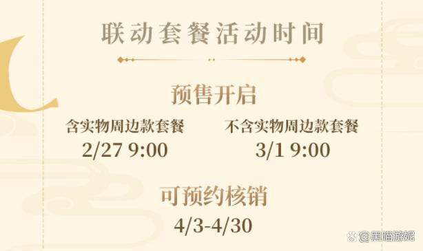 原神必胜客联动活动预约全攻略,美食与冒险的梦幻奇遇记