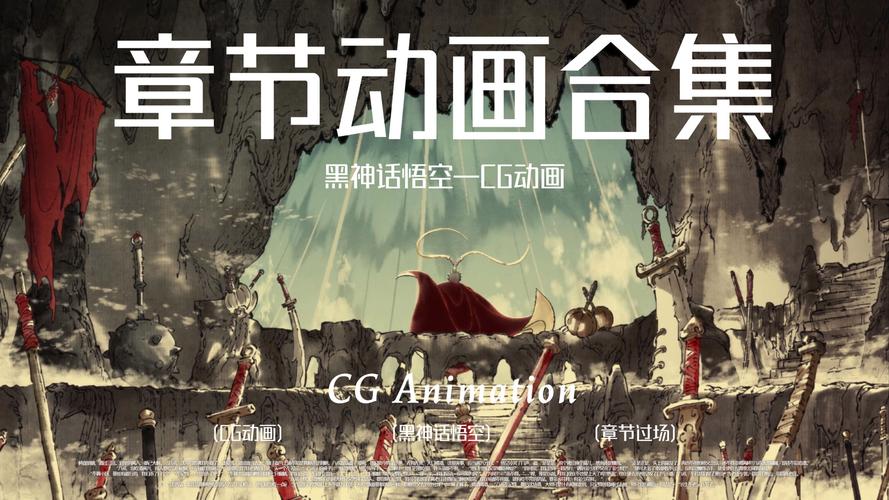数字油画风潮席卷手游界,黑神话,悟空开启奇幻冒险之旅