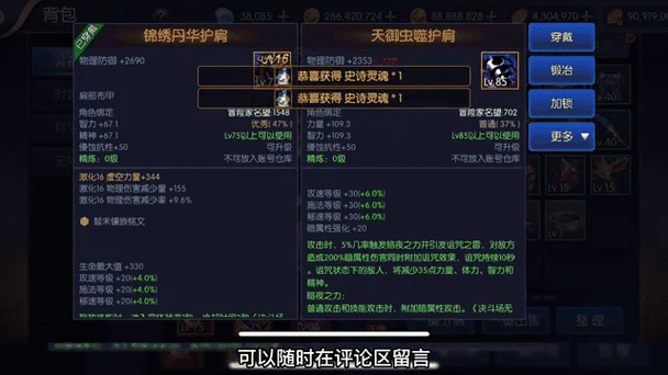 阿拉德之怒弹药专家装备攻略,打造极致火力,征服地下城!