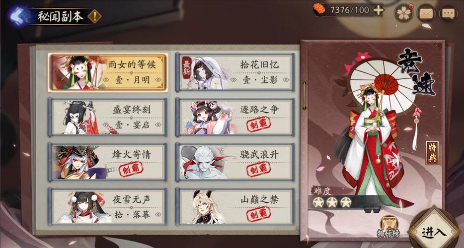 阴阳师,破之歌奖励大全及趣味玩法深度揭秘