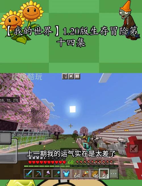 我的世界冒险模式与生存模式全面对比及趣味玩法揭秘