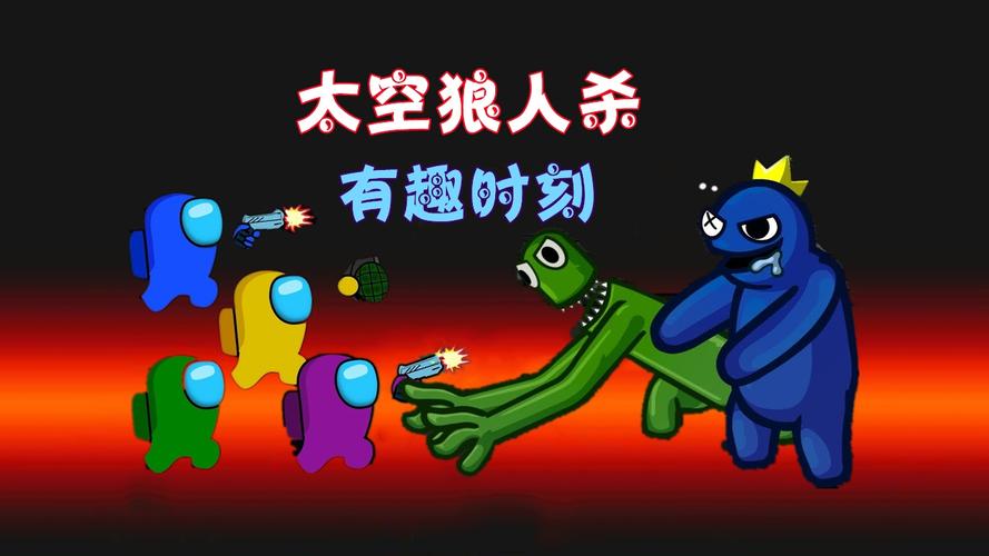 太空狼人AMONGUS,热门趣味动作格斗手游,揭秘宇宙飞船上的终极对决!