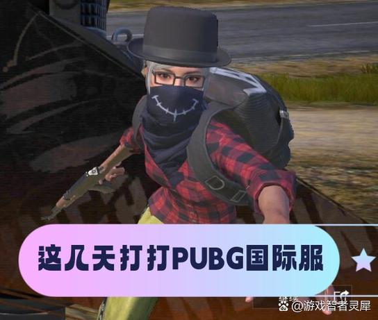 绝地求生刺激战场娱乐模式获胜5大关键要素全揭秘,趣味玩法让你欲罢不能!