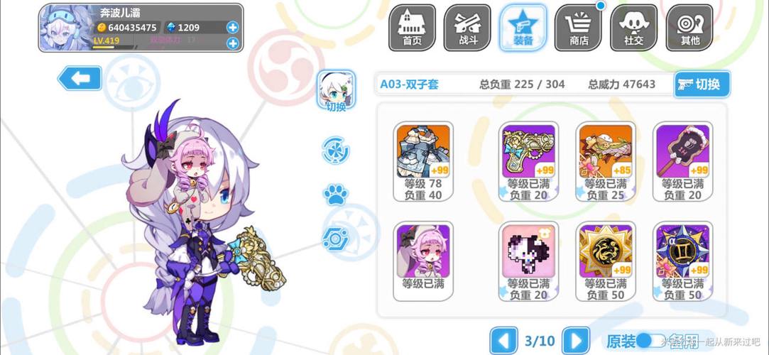 崩坏学园2攒水晶攻略,轻松突破28000水晶大关