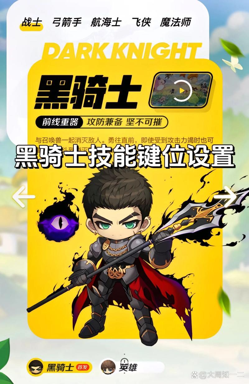 冒险岛手游新篇,飞侠技能全解析与趣味玩法探索