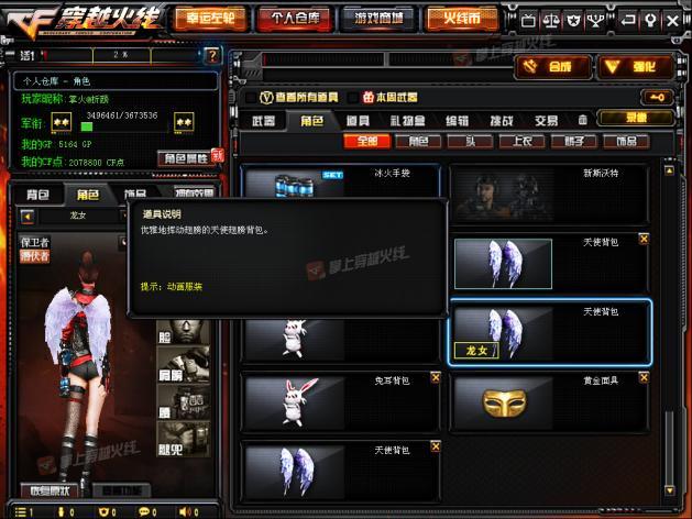 CF手游斩魔剑天使深度评测,属性、技巧与趣味玩法全揭秘