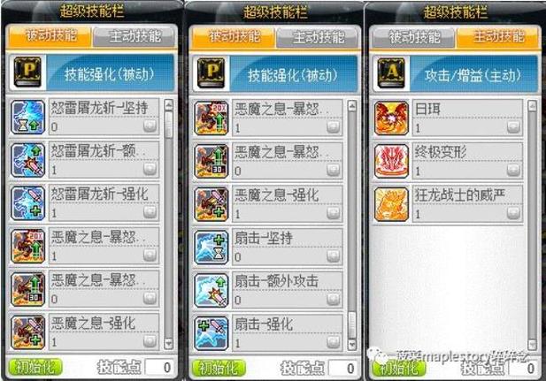冒险岛手游新篇,飞侠技能全解析与趣味玩法探索