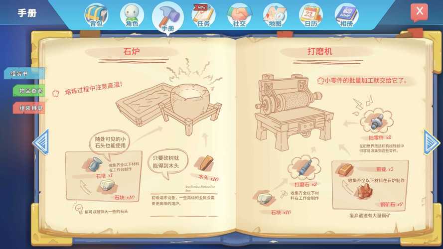 波西亚时光手游深度玩法介绍,打造你的梦幻工坊小镇