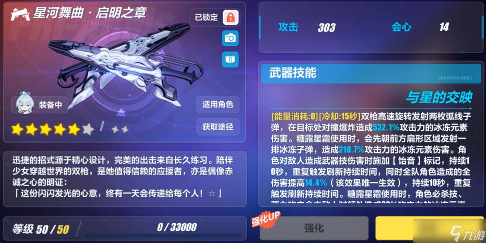 崩坏3乐土时雨蓄力流圣痕选择全攻略,打造你的火焰女王