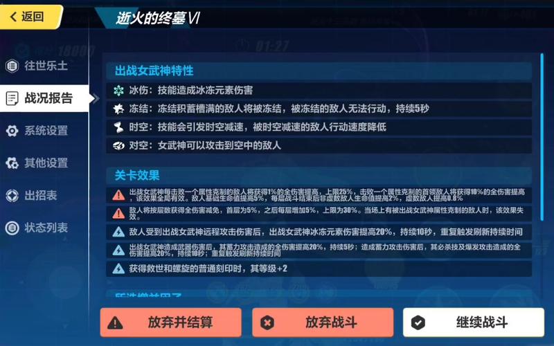 崩坏3乐土时雨蓄力流圣痕选择全攻略,打造你的火焰女王