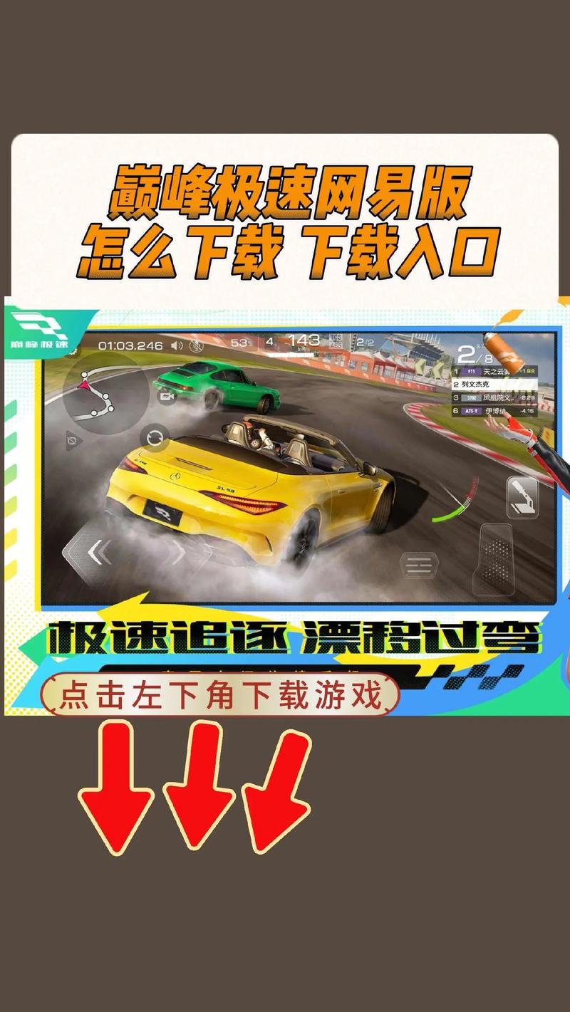 极速骑行4手游版震撼上线，驰骋赛道，挑战速度极限的热门竞速盛宴！