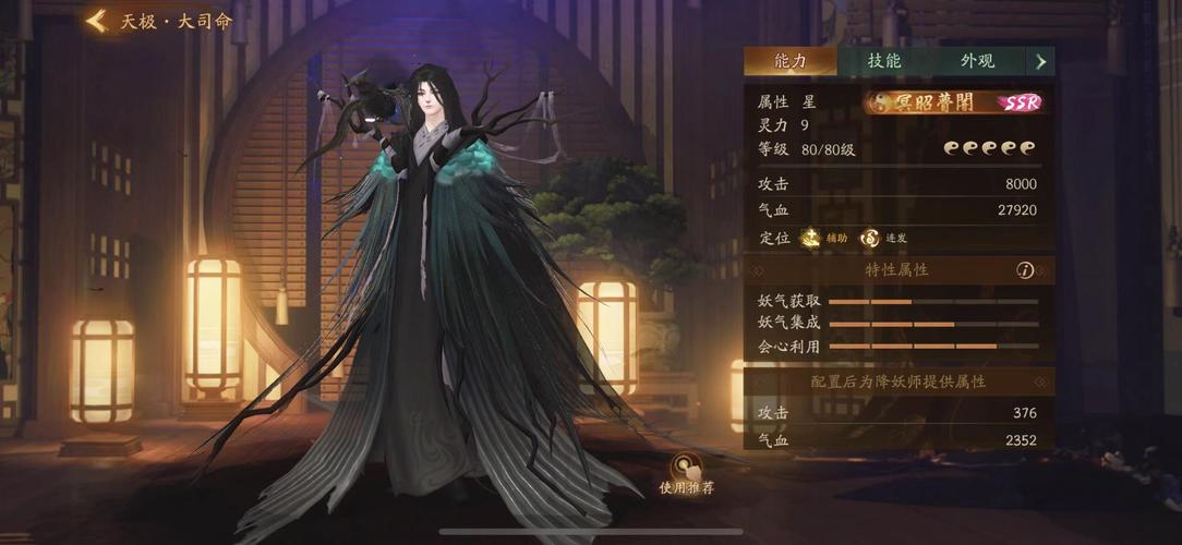 神都夜行录精卫与大司命,谁才是降妖师的得力助手?