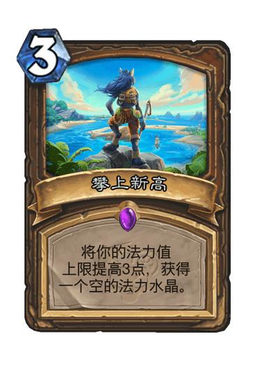 炉石传说德鲁伊卡组标准构筑推荐,解锁多样战术,尽享策略乐趣