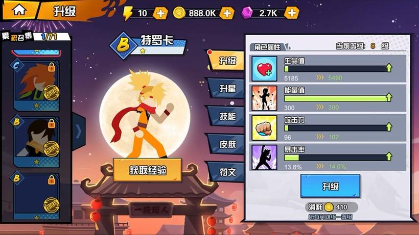 一波超人单机正版手游震撼来袭,重温经典动作格斗,畅享无限战斗快感!