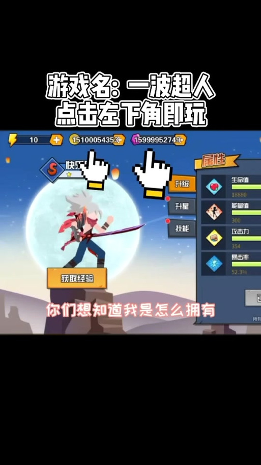 一波超人单机正版手游震撼来袭,重温经典动作格斗,畅享无限战斗快感!