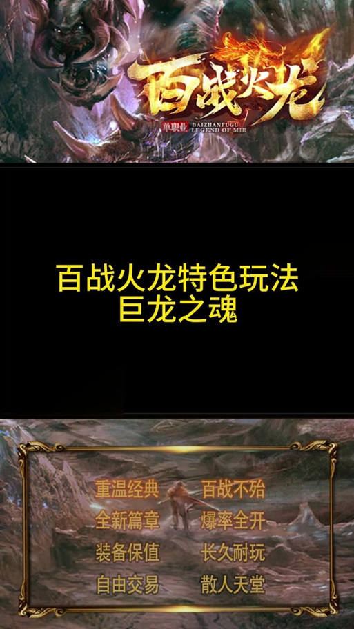巨龙魂师震撼来袭,翱翔天际,捕捉飞龙共赴冒险之旅!