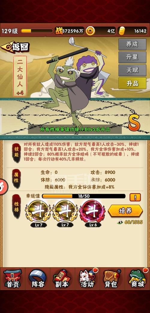 火影忍者-忍者大师登录问题解析及趣味玩法揭秘