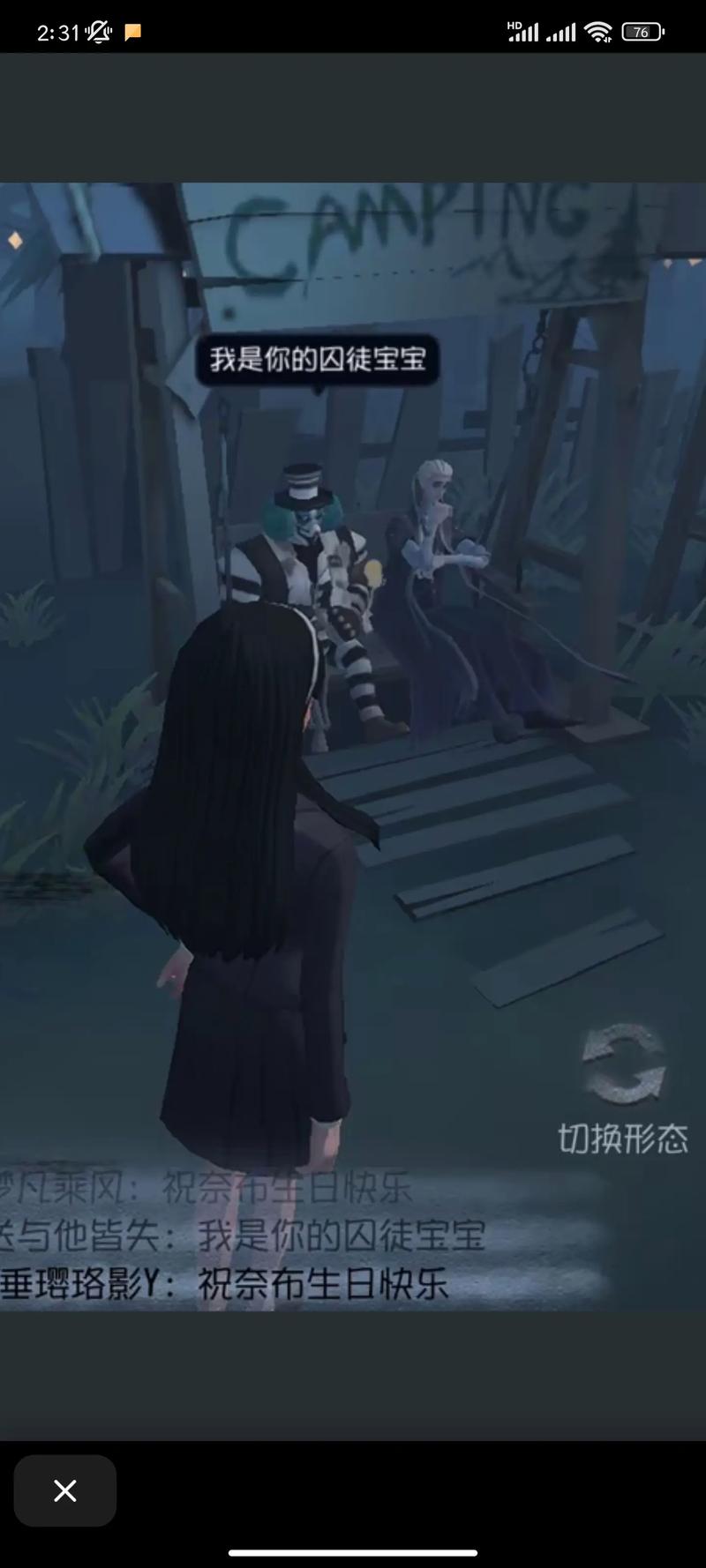 第五人格全新捉迷藏模式,探索庄园的隐藏乐趣!