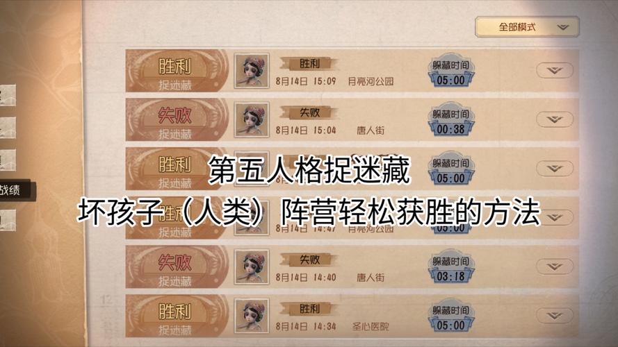 第五人格全新捉迷藏模式,探索庄园的隐藏乐趣!