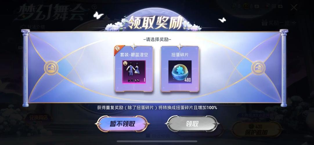 和平精英960扭蛋碎片赠送攻略及趣味玩法揭秘