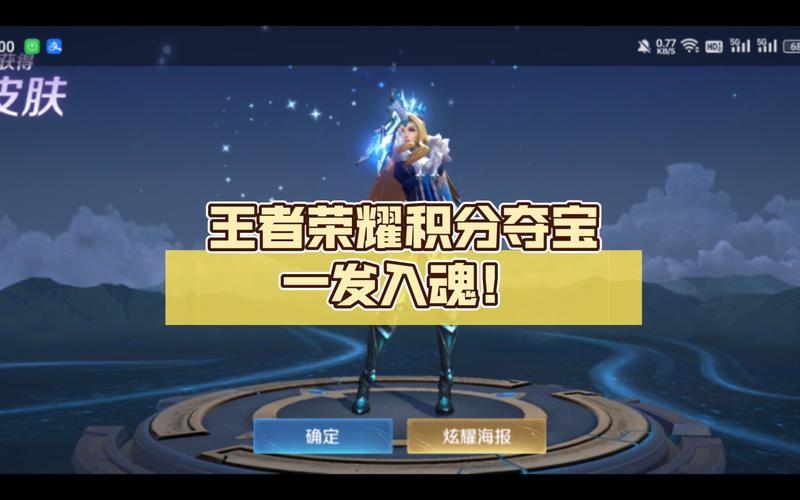 王者荣耀积分夺宝幸运值揭秘,满值攻略与趣味玩法大放送!