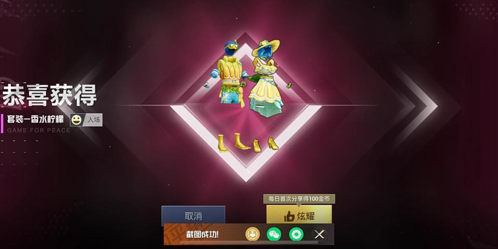 和平精英公测盛典抽奖概率大揭秘,豪华奖励抽取几率全曝光,趣味玩法等你来探索!