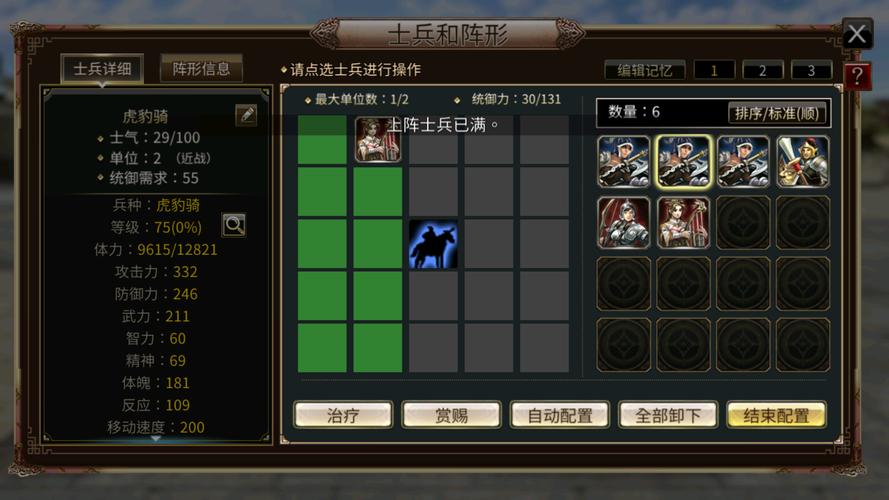 重温经典,策略对决!1998版奥汀三国群英传3手游震撼来袭,三国策略游戏新体验