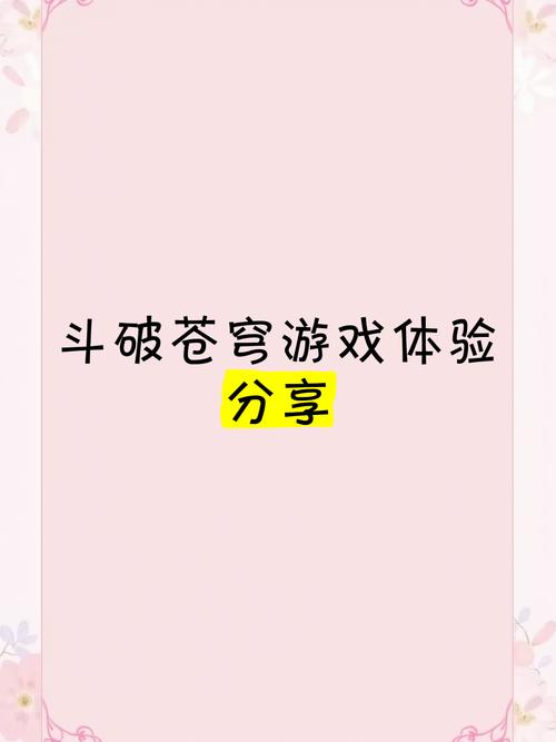 斗破苍穹手游模拟器画面不显示?这里有妙招及趣味玩法介绍!