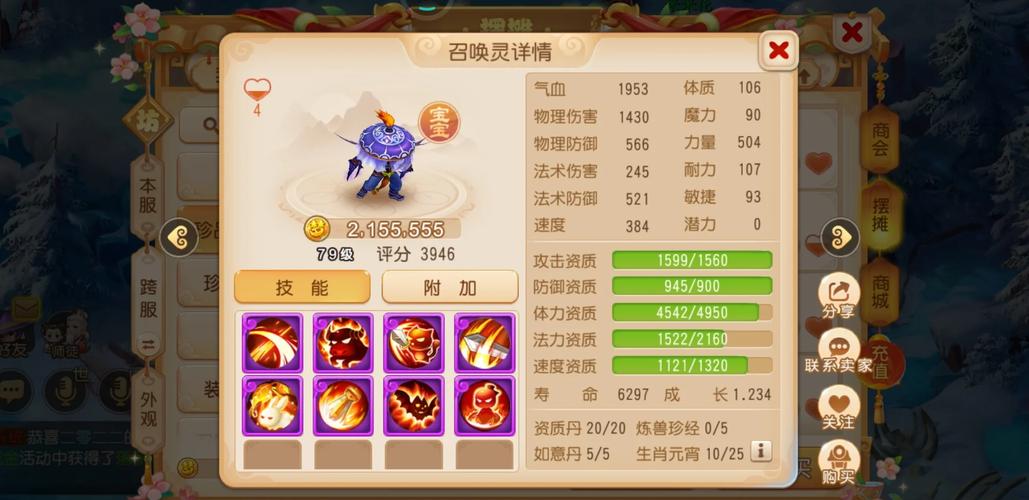 梦幻西游手游深度解析,探寻最强门派孩子养成秘籍
