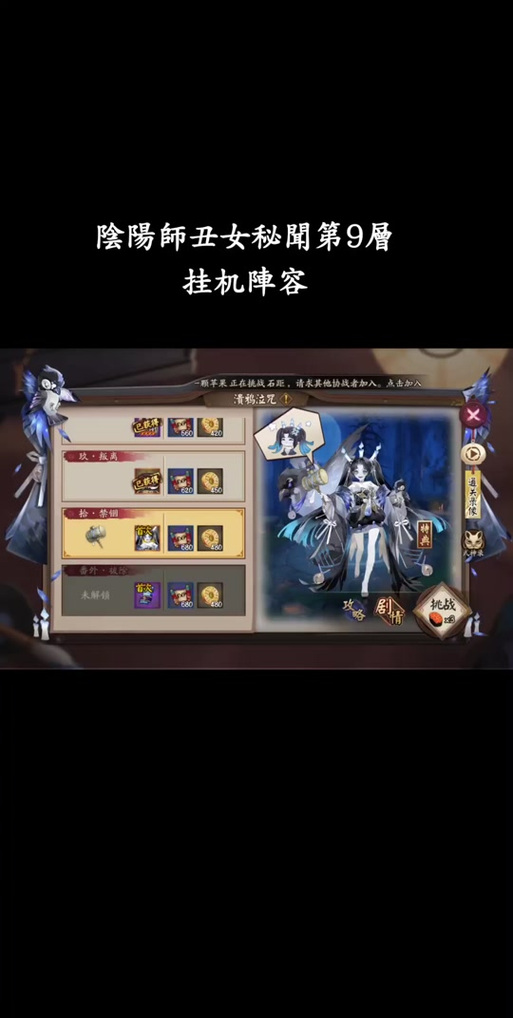 探索神秘秘境,阴阳师丑时之女角色深度剖析——培养价值、技能属性及趣味玩法全解析