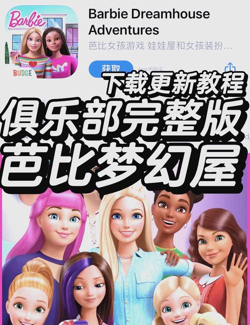芭比美容院安装下载打造梦幻美容帝国,经营乐趣无限升级!