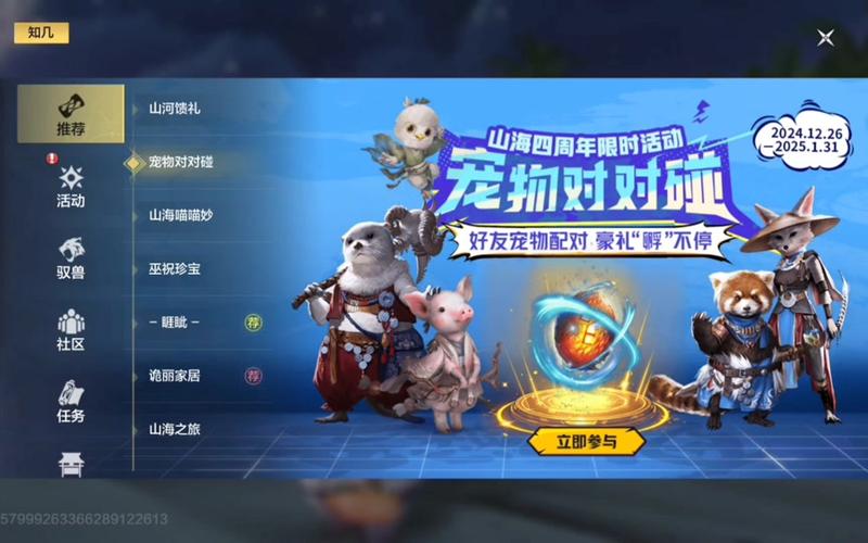 妄想山海手游涣散状态解除全攻略及趣味玩法揭秘